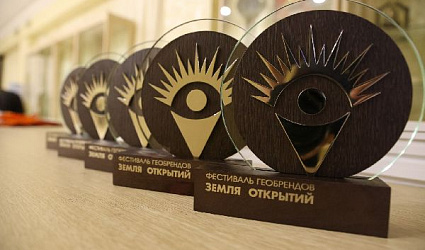 Акция «Вода России» стала лауреатом первого фестиваля геобрендов «Земля открытий»