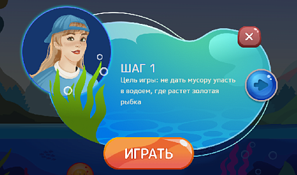 «Чистотап»: тяпай, познавай, выигрывай!
