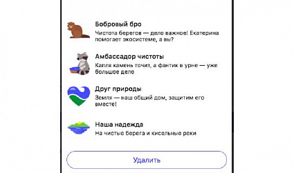 Кто ты – друг природы или бобровый бро?