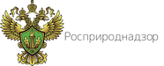 Росприроднадзор