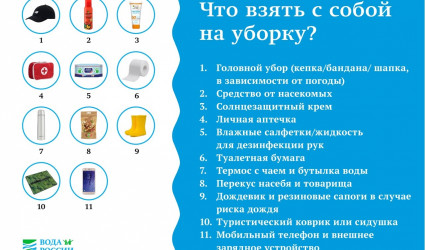 Что взять с собой на уборку?