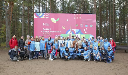 Акция «Вода России» теперь в Книге рекордов России!