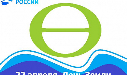 День Земли