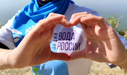Идеи акции «Вода России» нашли отклики в сердцах жителей ДНР, ЛНР, Запорожской и Херсонской областей