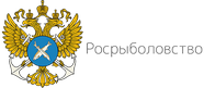 Росрыболовство