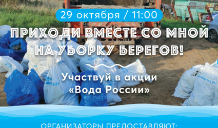 От мусора очистят берега Волги у г.Конаково