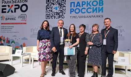 «Вода России» провела дискуссию на международной выставке-конференции ParkSeason EXPO 