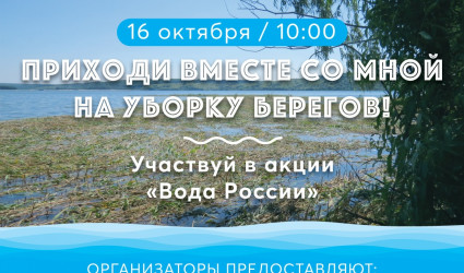 Берега Северского Донца и Белгородского водохранилища очистят волонтеры
