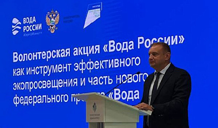 Новый федпроект «Вода России» обсудили на всероссийском форуме