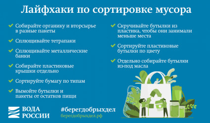 Лайфхаки по сортировке мусора