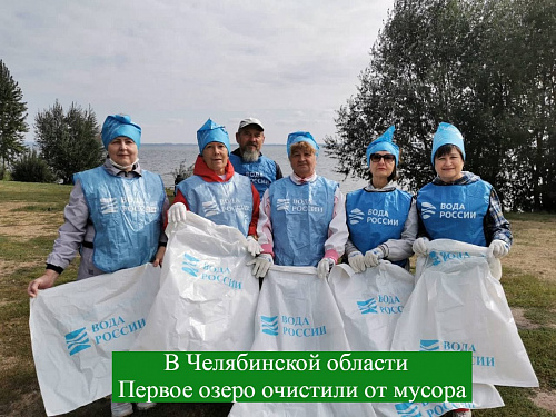 Министерство экологии Челябинской области