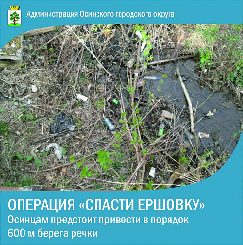 МБОУ ДПО "Осинский методический центр"