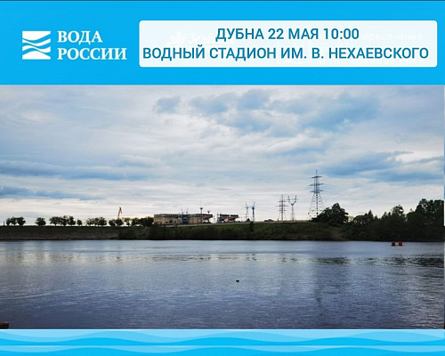 Администрация г.о. Дубна
