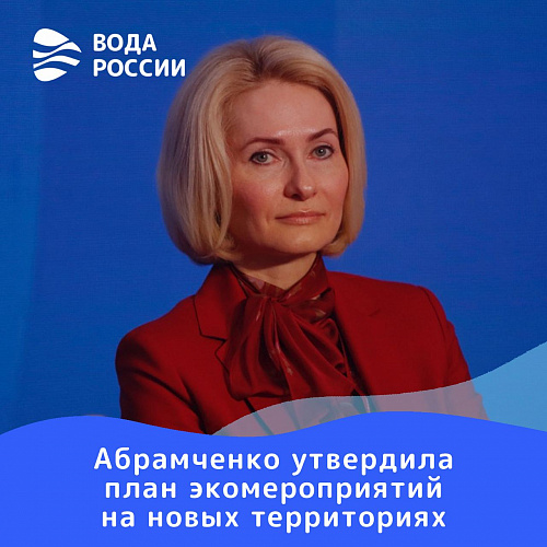 Вода России