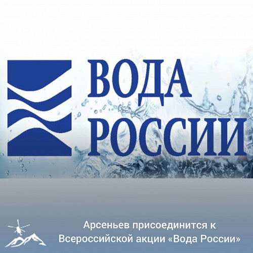 Администрация Арсеньева