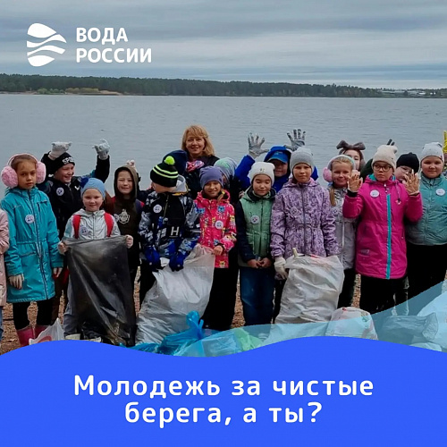 Берег добрых дел