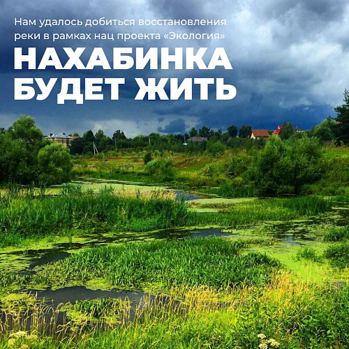 Яимойгород | Красногорск | Нахабино |
