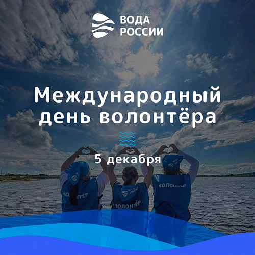 Вода России