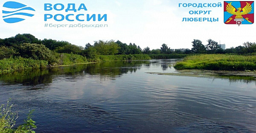 Управление по охране окружающей среды г. Люберцы