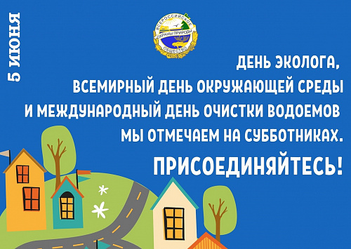 ВСЕРОССИЙСКОЕ ОБЩЕСТВО ОХРАНЫ ПРИРОДЫ