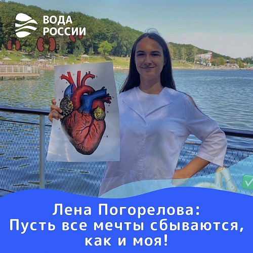 Берег добрых дел