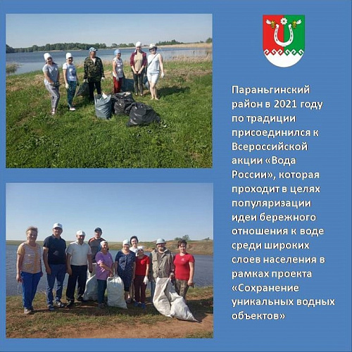 Администрация Параньгинского района