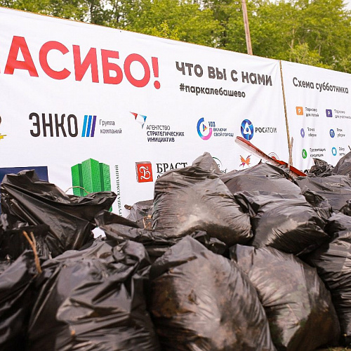 Марафон "Чистые берега" в Тюменской области