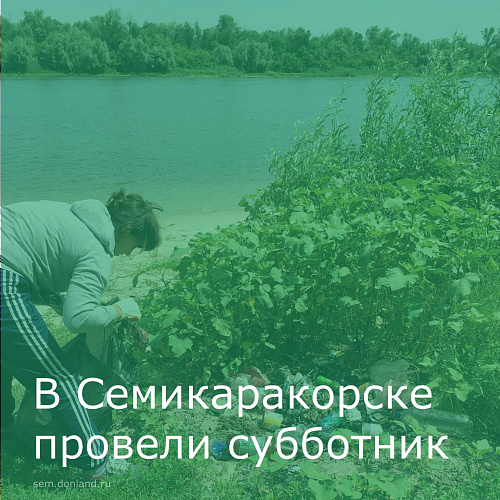 Администрация Семикаракорского района