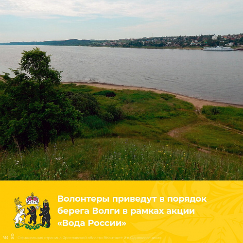 Ярославская область
