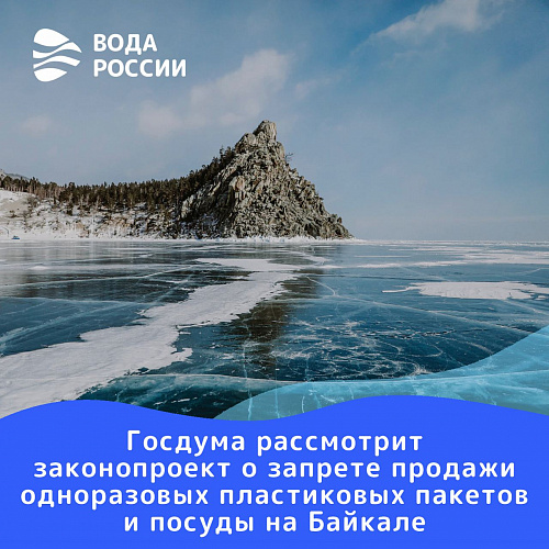 Вода России