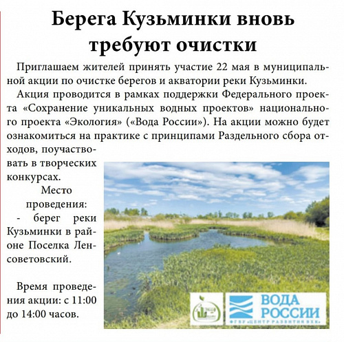 ЭКО-ЛЕНС: экологичная жизнь в Ленсоветовском