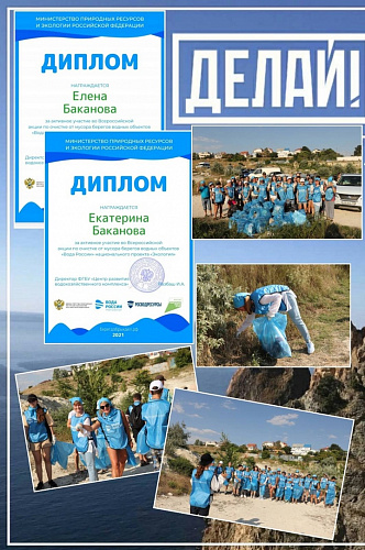 ГБОУ "ШКОЛА ЭКОТЕХ+"