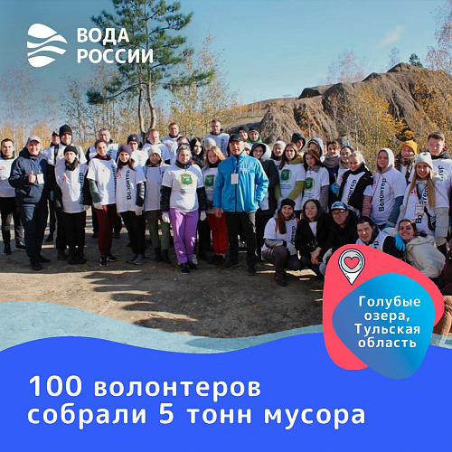 Вода России