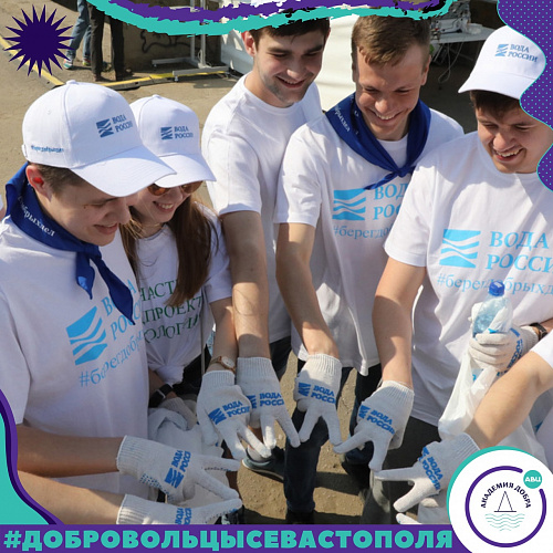 Добровольцы Севастополя