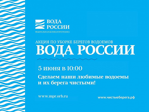 Заповедное Оренбуржье