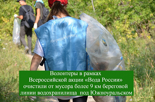 Министерство экологии Челябинской области