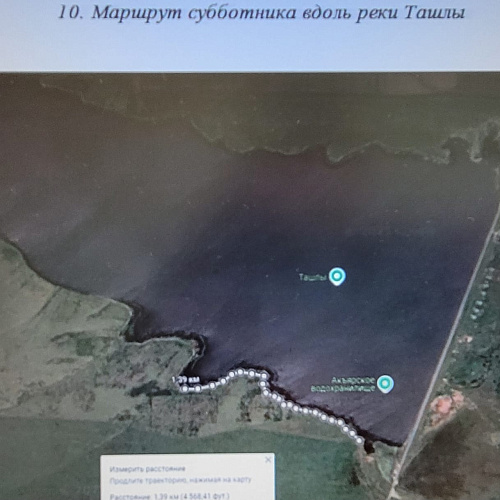 Хайбуллинский район с.Акъяр, Акъярское водохранилище (р. Ташла), 17.04.2025