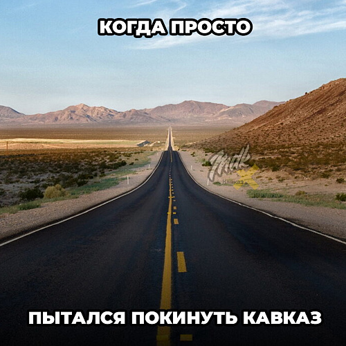 MDK Кавказ