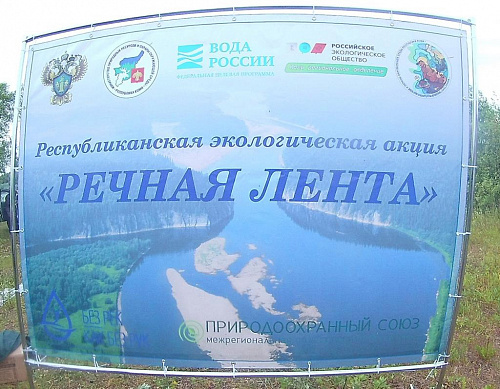 Минприроды Республики Коми