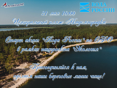МолодёжкаОНФ - Новосибирская область