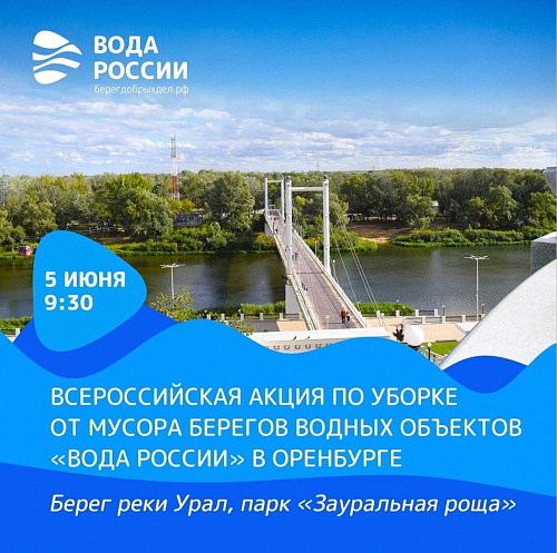 Оренбургские добровольцы
