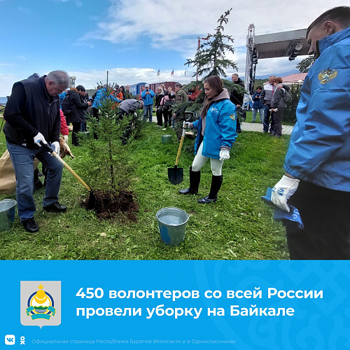 Республика Бурятия